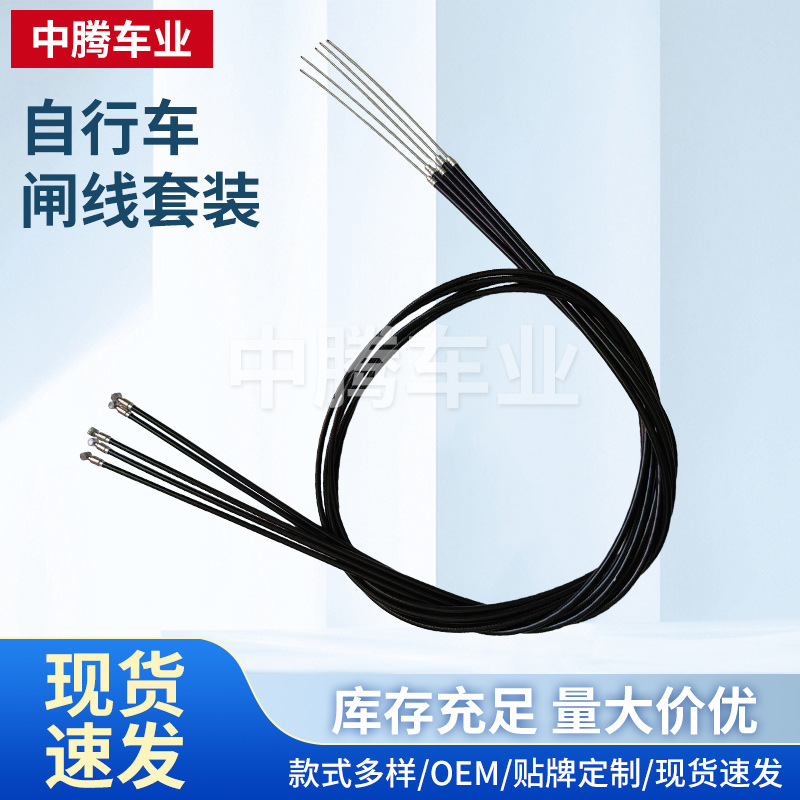 Mountain Bike Cable Set with Brake Cable, Bicycle Brake Cable, Shift Cable, Custom-Sized Bicycle Cable Set
