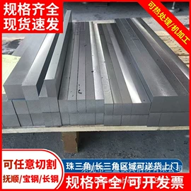 模具钢;硬质合金;CNC加工