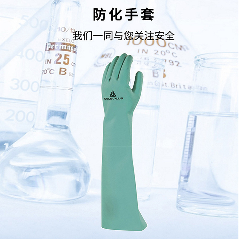 代尔塔201846 VE846超长丁腈防化手套防化可接触食物清洁46cm绿色