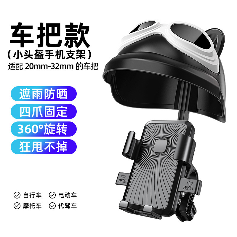 电动车手机支架摩托自行车骑行防雨遮阳小头盔防震防抖八爪鱼减震|undefined