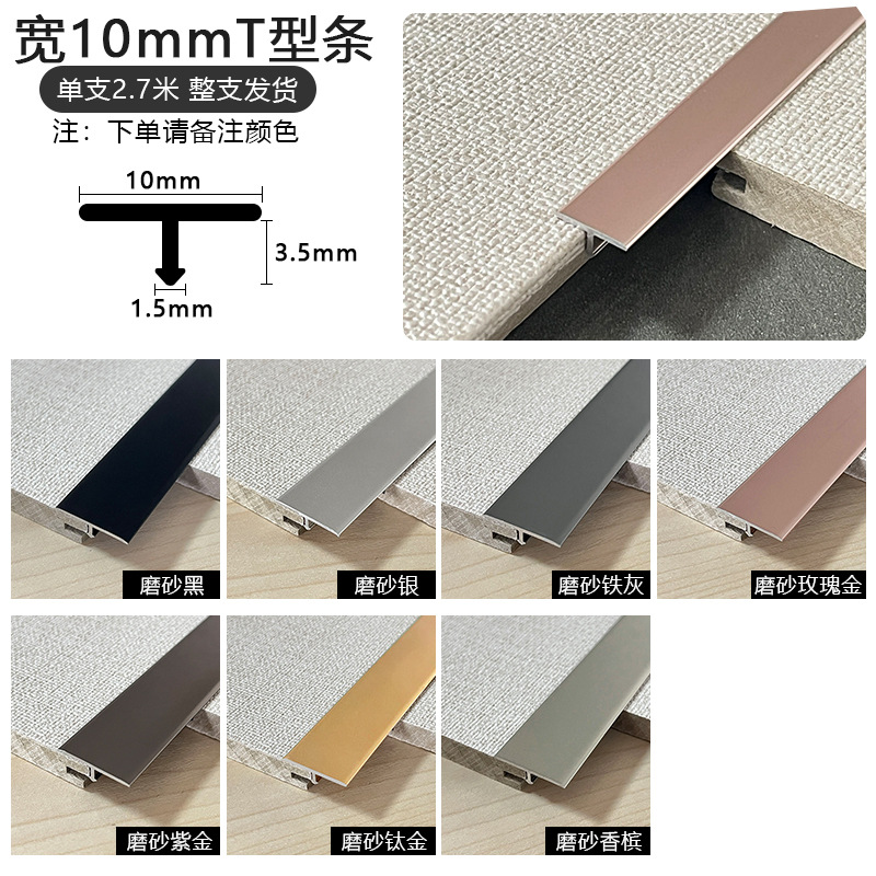Piso de madera aleación de aluminio tira de cierre tipo T prensado umbral de piedra acero inoxidable tira de cierre de costura tira de fijación metálica image 8