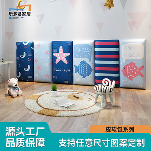 Tatami children's playground anti-collision soft bag headboard background wall ocean park wall stickers wall soft bag manufacturers