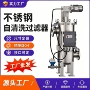 定制化工耐高温污水过滤器