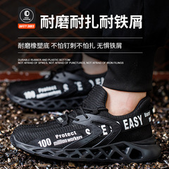 Cross-border knitting shoe upper protective work shoes, lightweight and comfortable, sports steel toe cap, all-season, anti-punching and anti-piercing work shoes factory