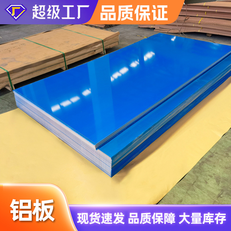 Zero-Cut 6061 Aluminum Plate 7075 Aluminum Alloy Plate 1060 Thin Aluminum Plate 3003 Aluminum Alloy Plate Anti-Corrosion Aluminum Oxide Plate