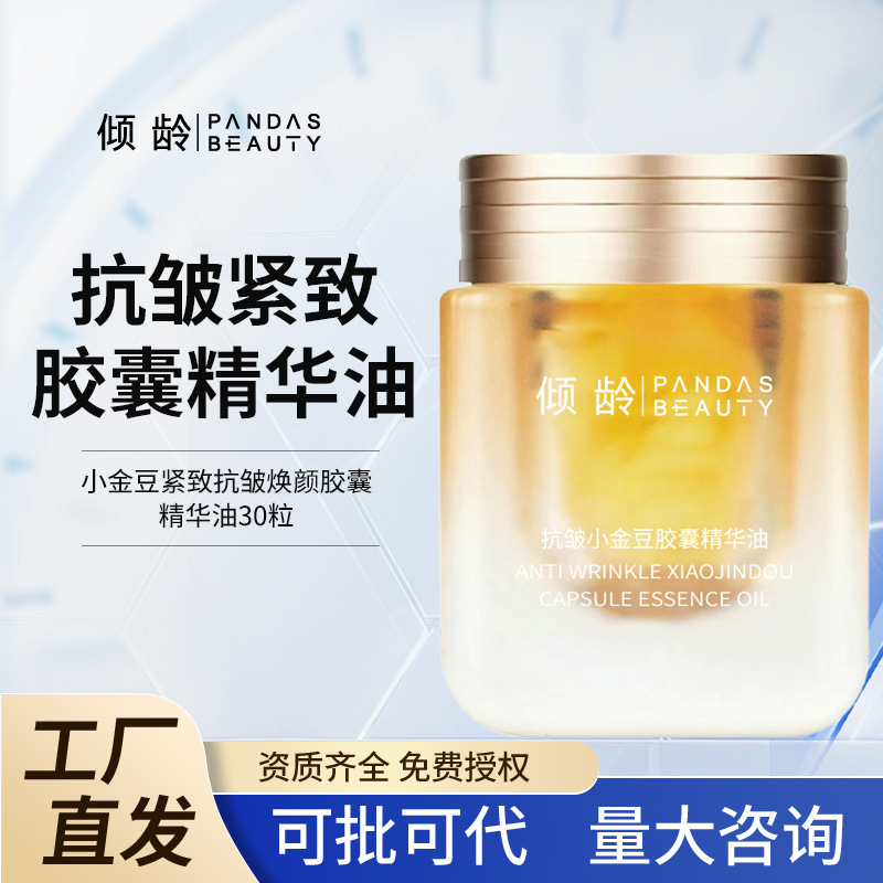 Aceite de Esencia Facial Revitalizante en Cápsulas, Hidratante, Reafirmante, para Rostro