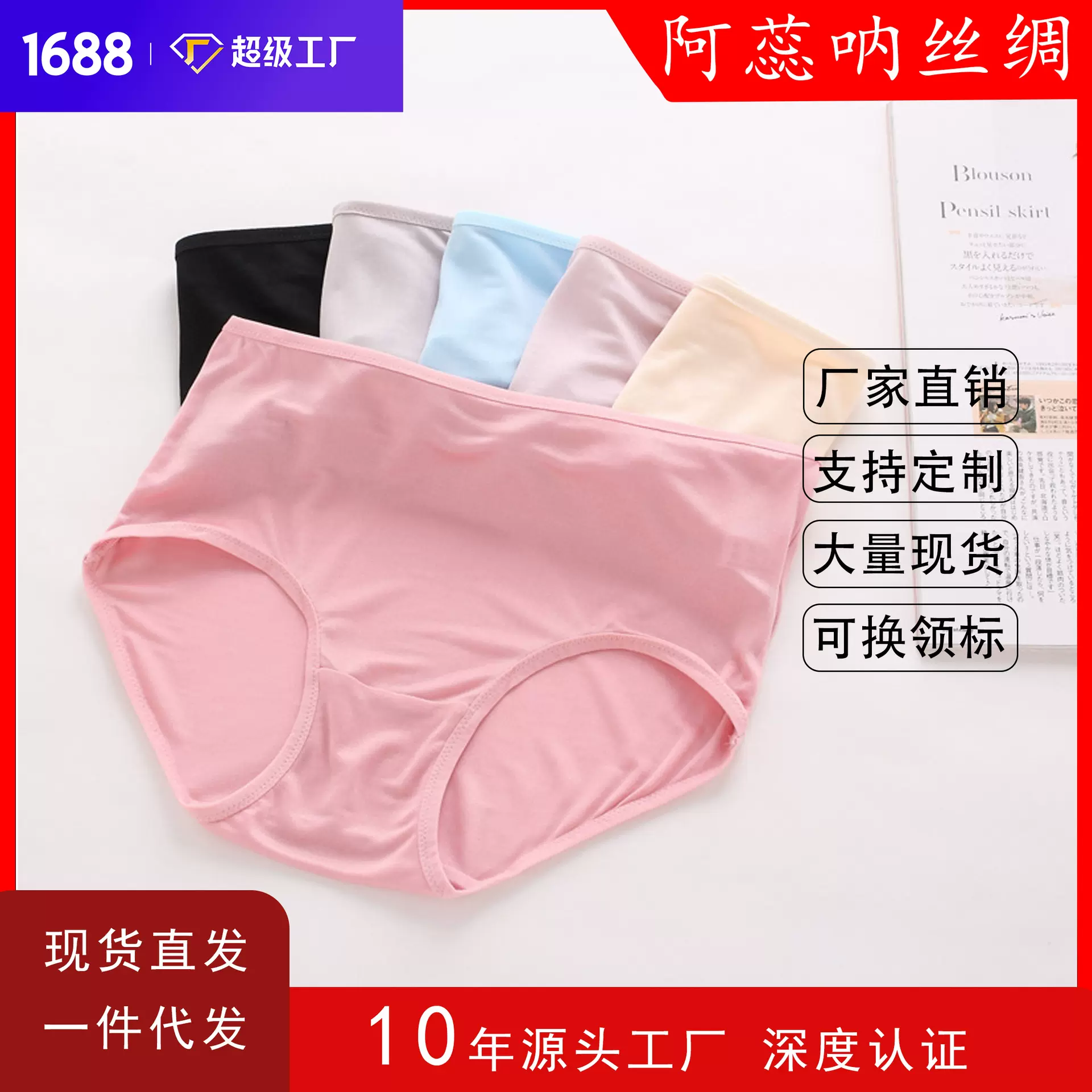 桑蚕丝内裤女真丝中腰大码收腹无痕女士底裤提臀三角裤弹力短裤