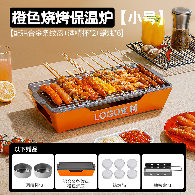 烧烤保温炉保温盘商用家用烧烤店吸油纸餐厅蜡烛酒精烤串加热炉子|undefined