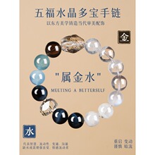 五行属金水喜用白水晶虎眼手链女蓝色手串男饰品礼物金水手串