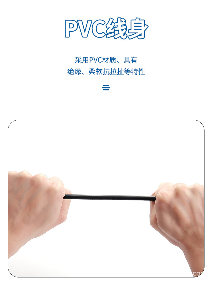 普通电线6详情_04.jpg