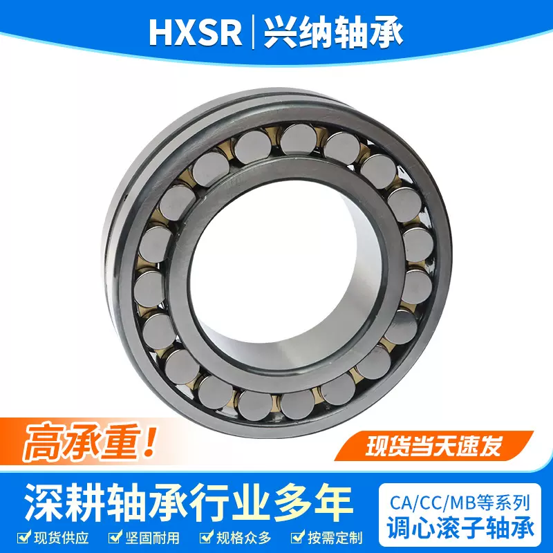 调心滚子轴承22211 22212 22213 22214CA CC/W33  矿山机械轴承