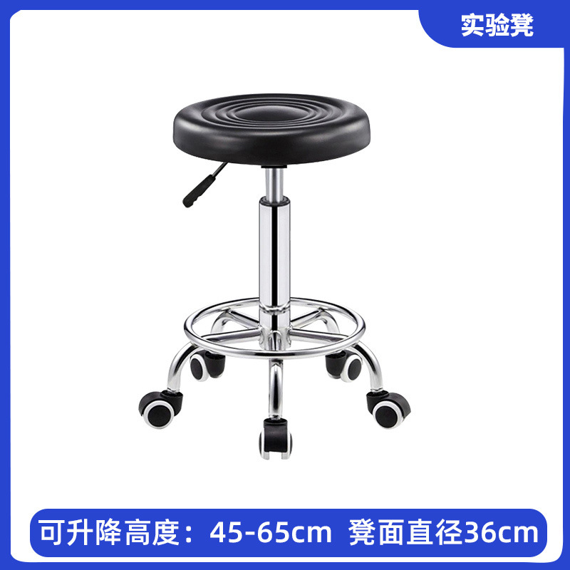 실험실 실험 의자