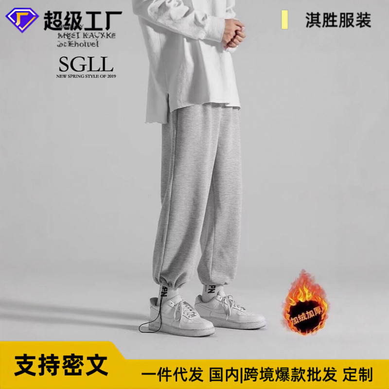 American-Style Fleece-Lined Men's Sweatpants for Autumn and Winter, Trendy Casual Loose Thickened Jogger Pants with Drawstring Cuffs