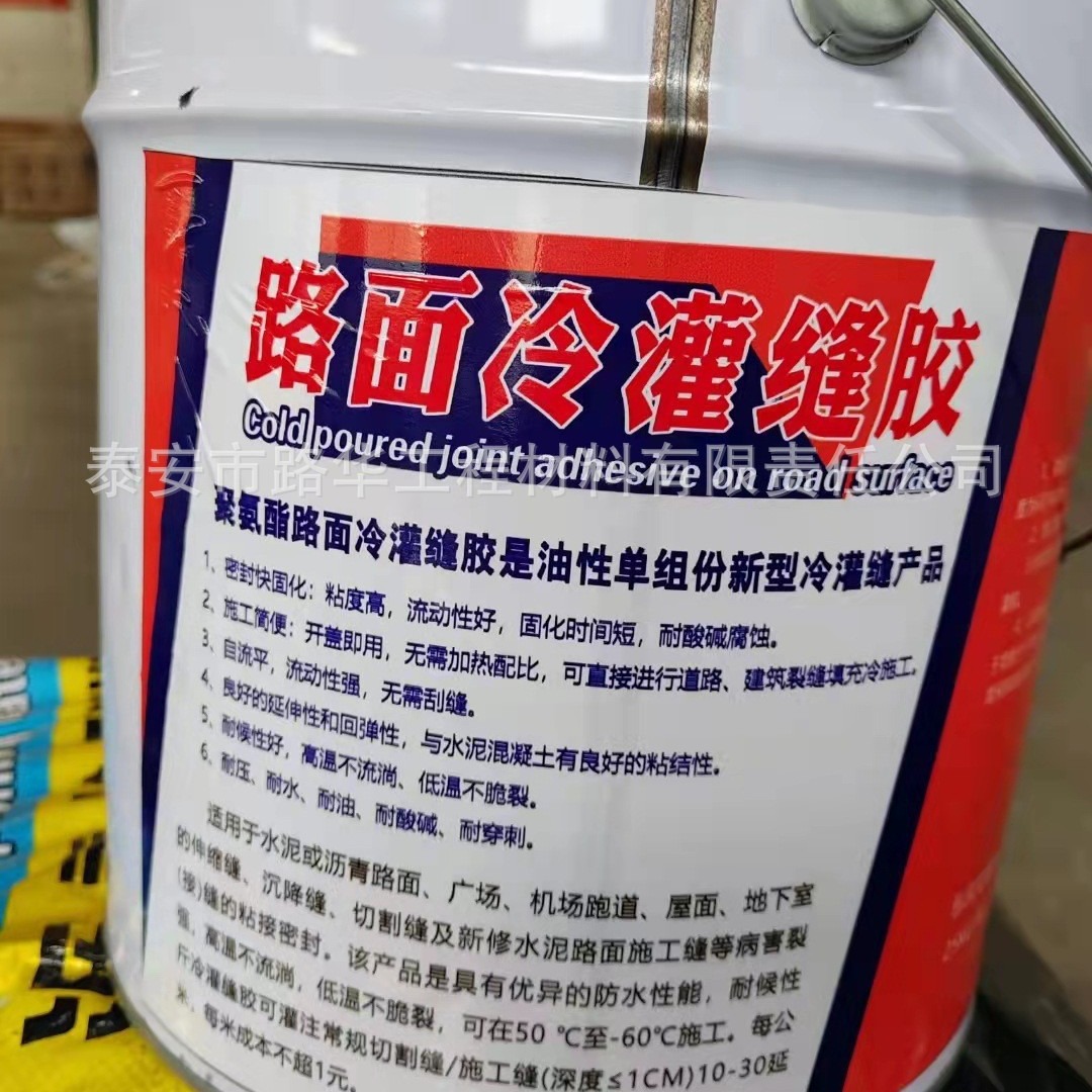 单组分冷灌缝胶胶 无需加热开盖即用 低温不开裂 速凝灌缝胶