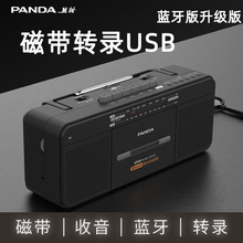 熊猫磁带播放机6518录音机老式怀旧录放一体老款收音机卡带收录机