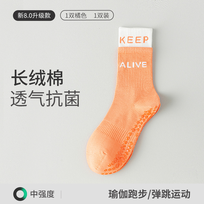 알파벳 요가(오렌지 1쌍)