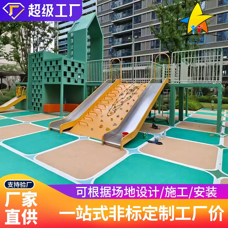 户外大型不锈钢组合滑梯定制公园小区儿童攀爬网廊架游乐设施厂家