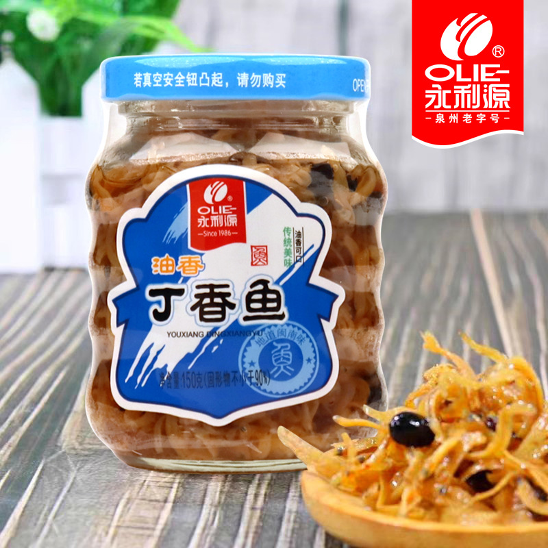 泉州老字号永利源特产丁香鱼罐头150g油香丁香鱼下饭下酒菜调味料