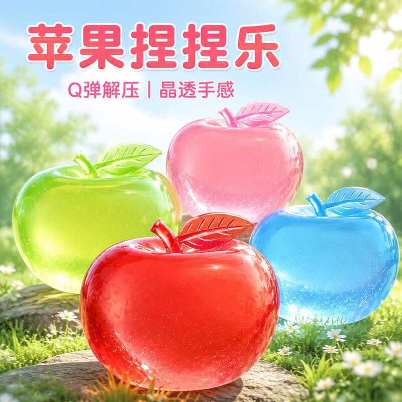 Cross-Border Green Apple Squishy Maltose Soft Gel Stress Relief Toy Slow Rebound Venting Gadget Desktop Decoration Gift