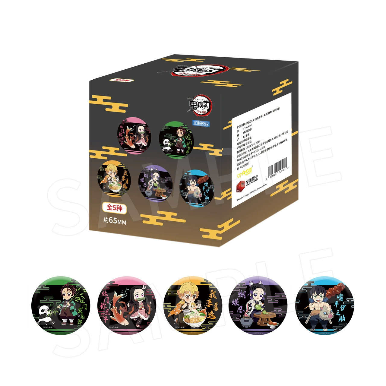 Omamori & Trendy Playable Официальный подлинный «Убийца демонов: Kimetsu no Yaiba» Полная коллекция, ограниченная серия, тисненый магнит на холодильник, слепая коробка