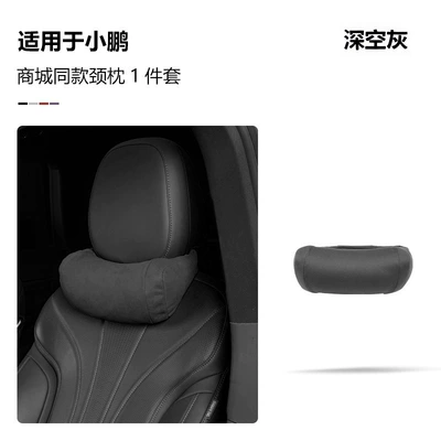 P7+ Headrest, Waist Support, Neck Pillow, Headrest - dark-gray-neck-pillow