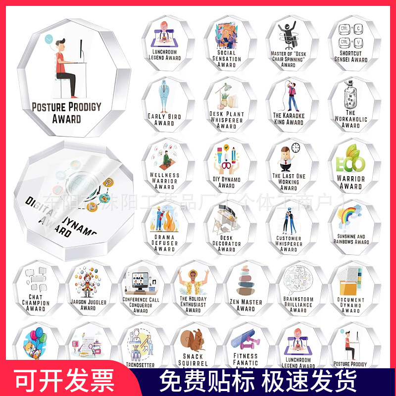 30 件趣味感谢奖礼品散装小亚克力感谢奖杯趣味办公室团队礼物