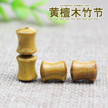 厂家批发黄檀木珠子竹节散珠DIY手串108佛珠念珠配件材料节节高升