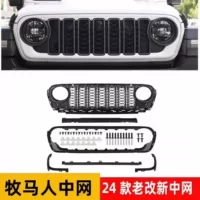 Применимо к 18-24 Wrangler China Net модифицированные новые JL передний внешний вид гладиаторов декоративные аксессуары China Net