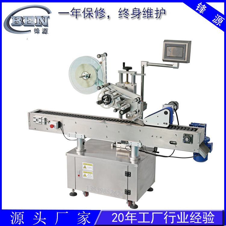 厂家直供不干纸卧滚贴标机  微型玻璃瓶、塑料瓶卧滚贴标机