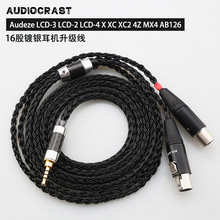 16��Audeze LCD-2 3 4 X XC XC2 4Z MX4 AB126���C������6.35���z