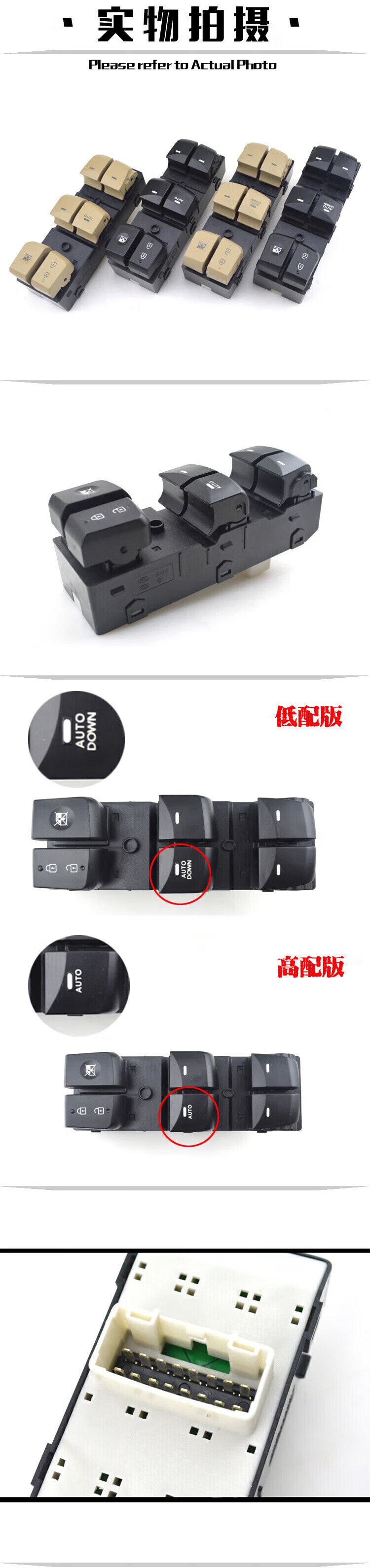 Yanlang Electric Window Switch, Left Front Master Control Switch for Electric Windows, High and Low Configuration, In-Stock Electric Window Lifter