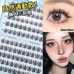 Life Girls 接着剤不使用のつけまつげ Lazy Trilogy 透明ゼリーストリップ 厚くカールした自己粘着まつげ