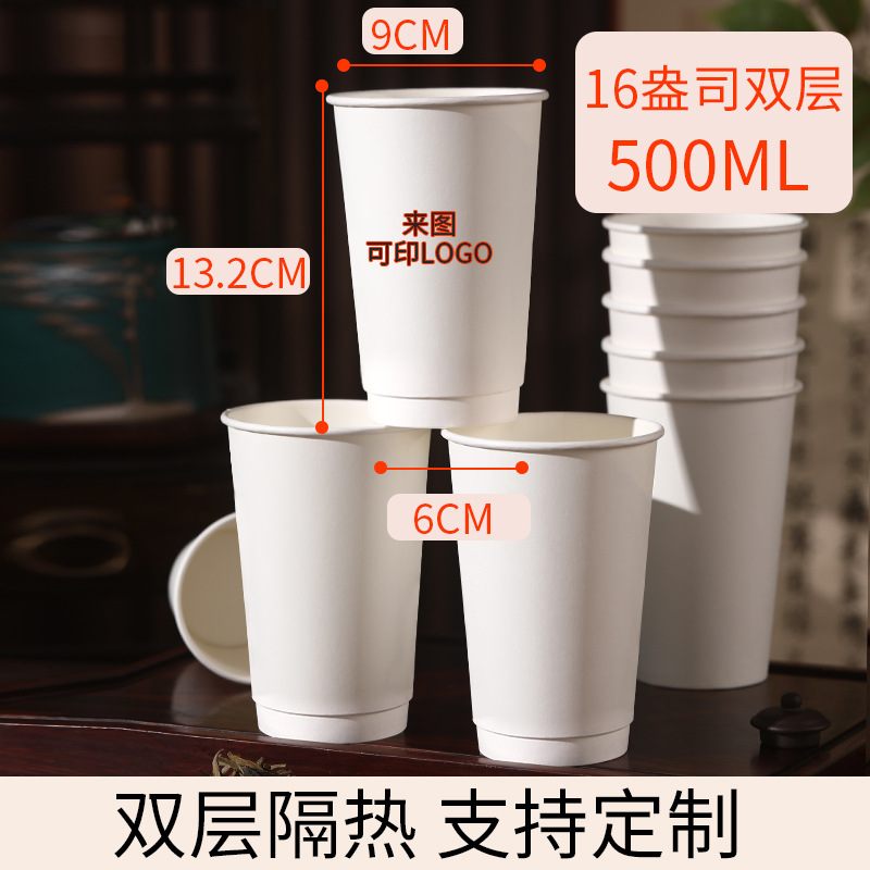 Vasos de papel, logotipos impresos personalizados, vasos desechables, vasos de agua de grado alimenticio engrosados comerciales, palabras personalizadas personalizadas, publicidad al por mayor