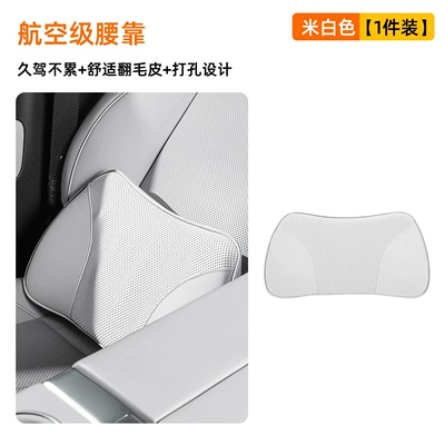 and Shoulder Support Pillow, Car Headrest - off-white-single-pack-lumbar-support