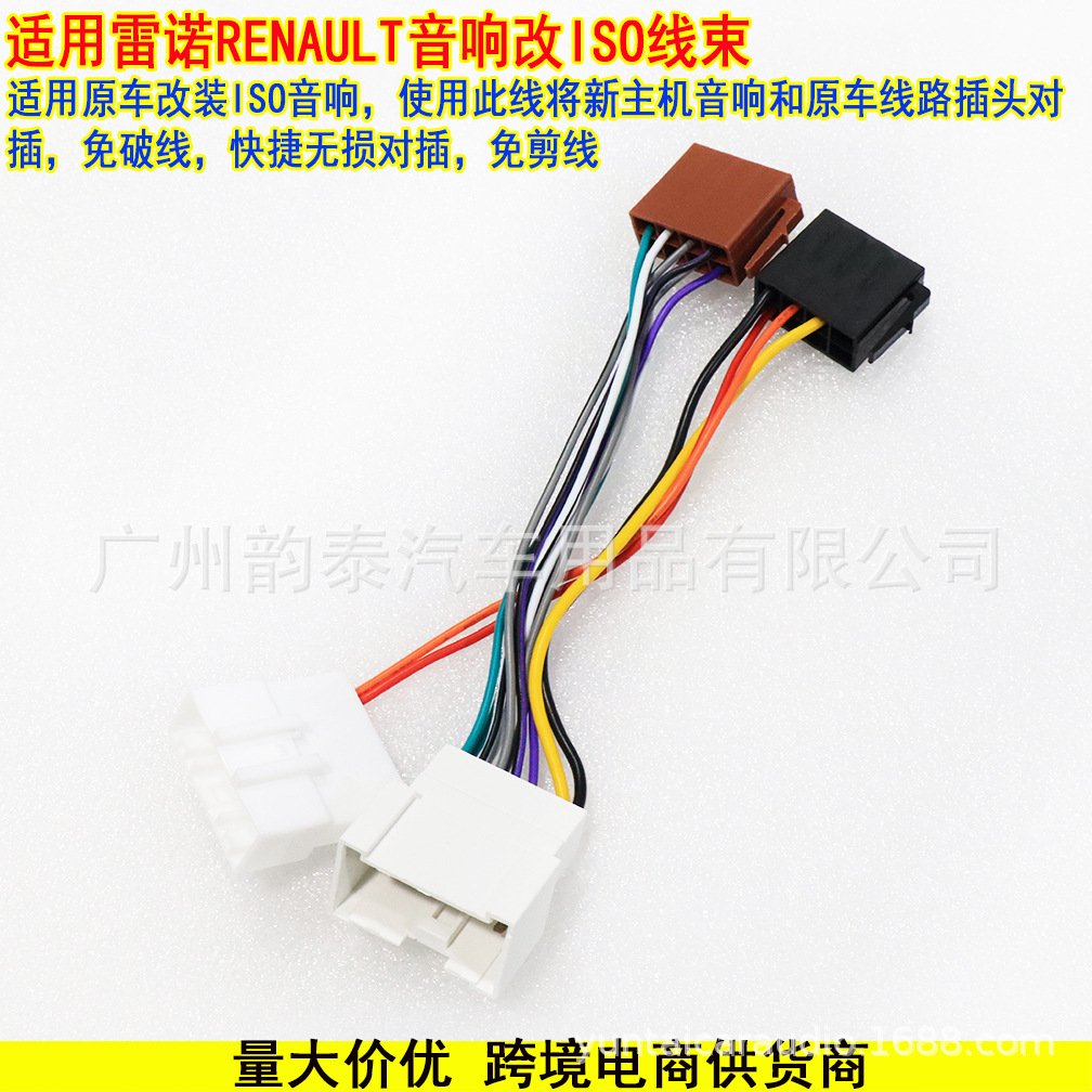 雷诺RENAULT ISO(6).jpg