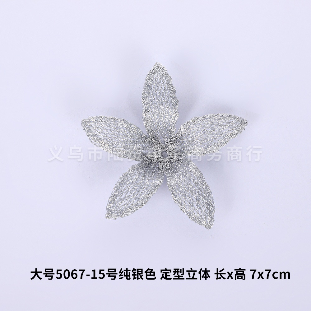 大号5067-15号纯银色 定型立体 长x高 7x7cm