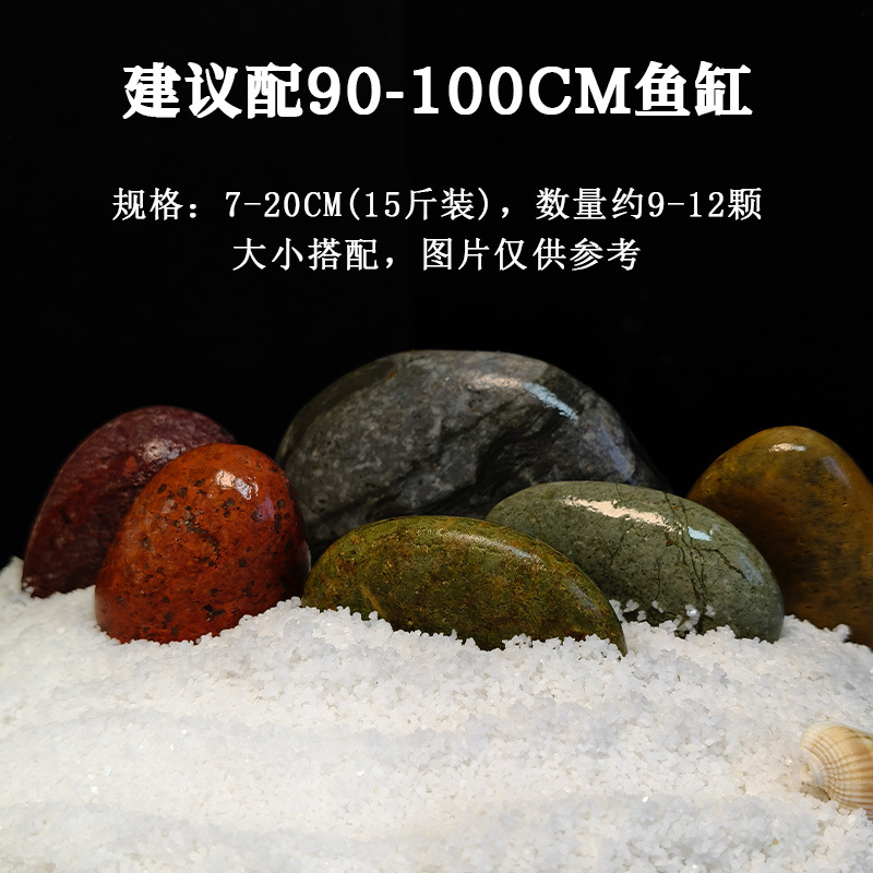 [Sélection] Applicable aux aquariums de 90 à 100cm/environ 15 kg