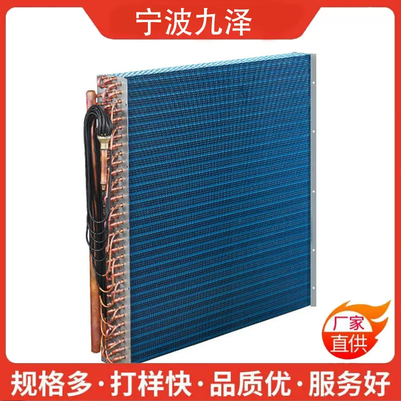 厂家直供来图定制非标批发空调蒸发器冷凝器换热器表冷器