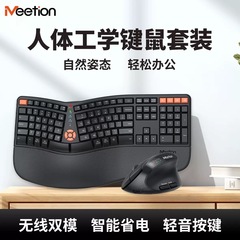 ワイヤレス マウスとキーボード セット 2.4G 垂直マウス 人間工学に基づいたセット MEETION Mishen DirectorC2