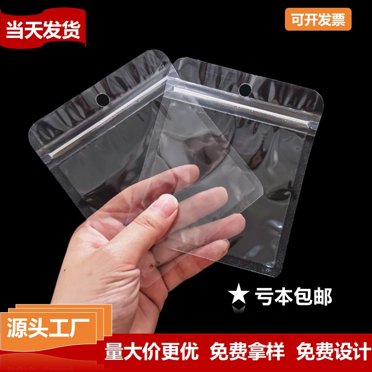 手机壳包装袋 首饰自封袋数据线密封袋 透明塑料袋耳机充电器袋子