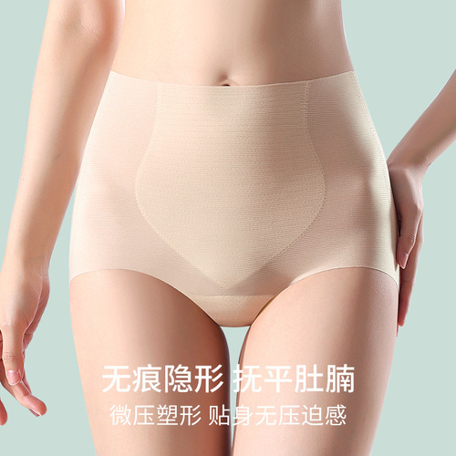 High-waisted ice silk seamless tummy control underwear for women, silk protein antibacterial bottom crotch lifting sports yoga thin briefs