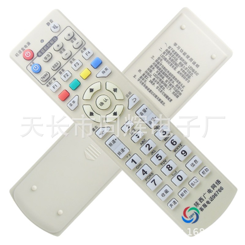 陕西广电网络 极众 JZ-SD-19SX JZ-SD-19S