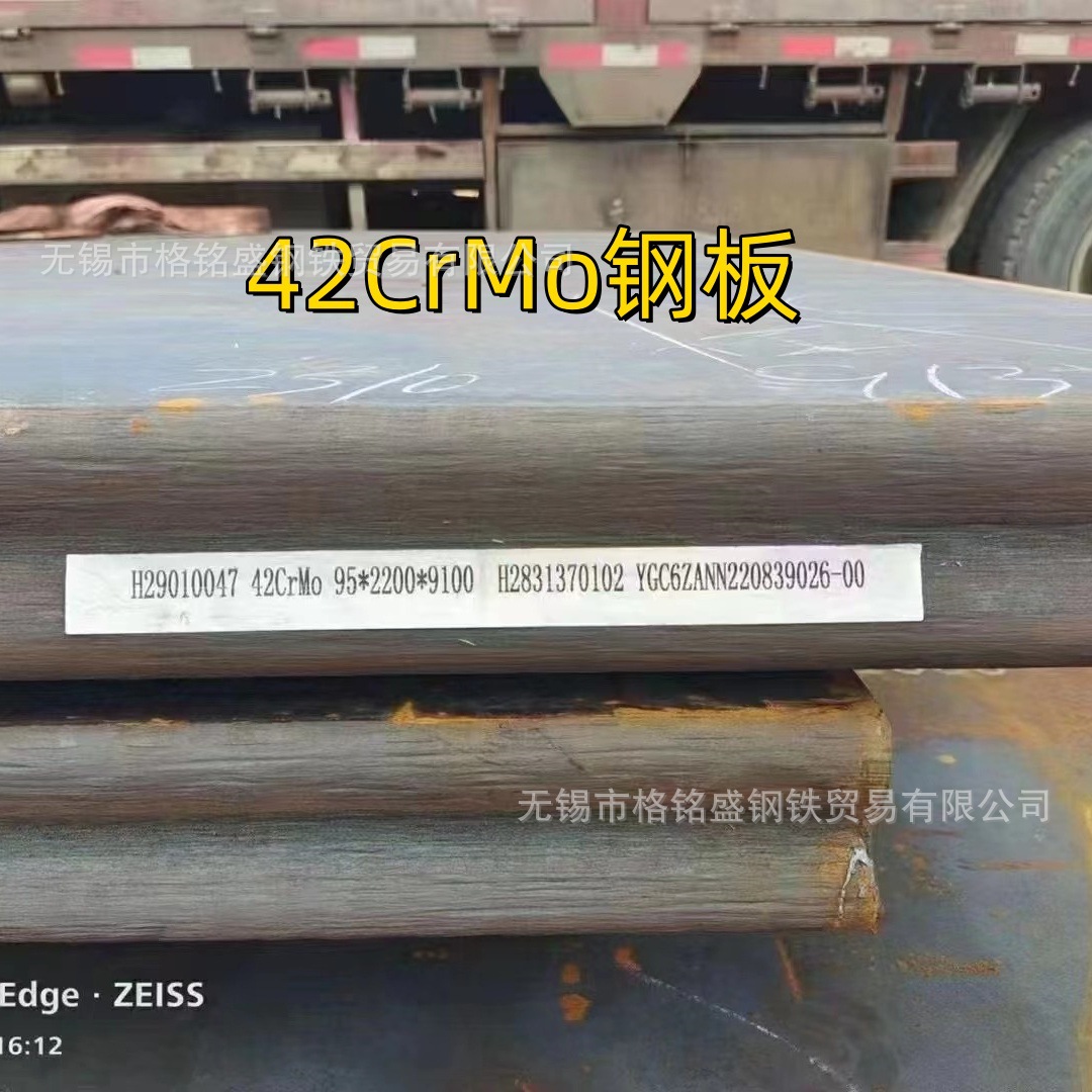 42crmo合金钢板 42crmo钢板 42crmo钢板零割 42crmo钢板切割