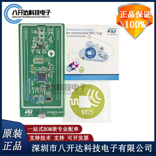 ȫ��ԭ�b ST25R3911B-DISCO DISCOVERY KIT FOR ST25R3911B�u����