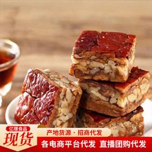 网红枣仁派批发代发250g独立真空大枣夹核桃零食夹核桃仁派枣子