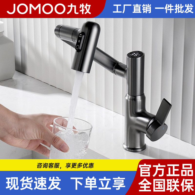 Jomoo Gun Gray Smart Digital Display Bathroom Sink Faucet Multi-Functional Robot Hot and Cold Three-Speed Anti-Scald