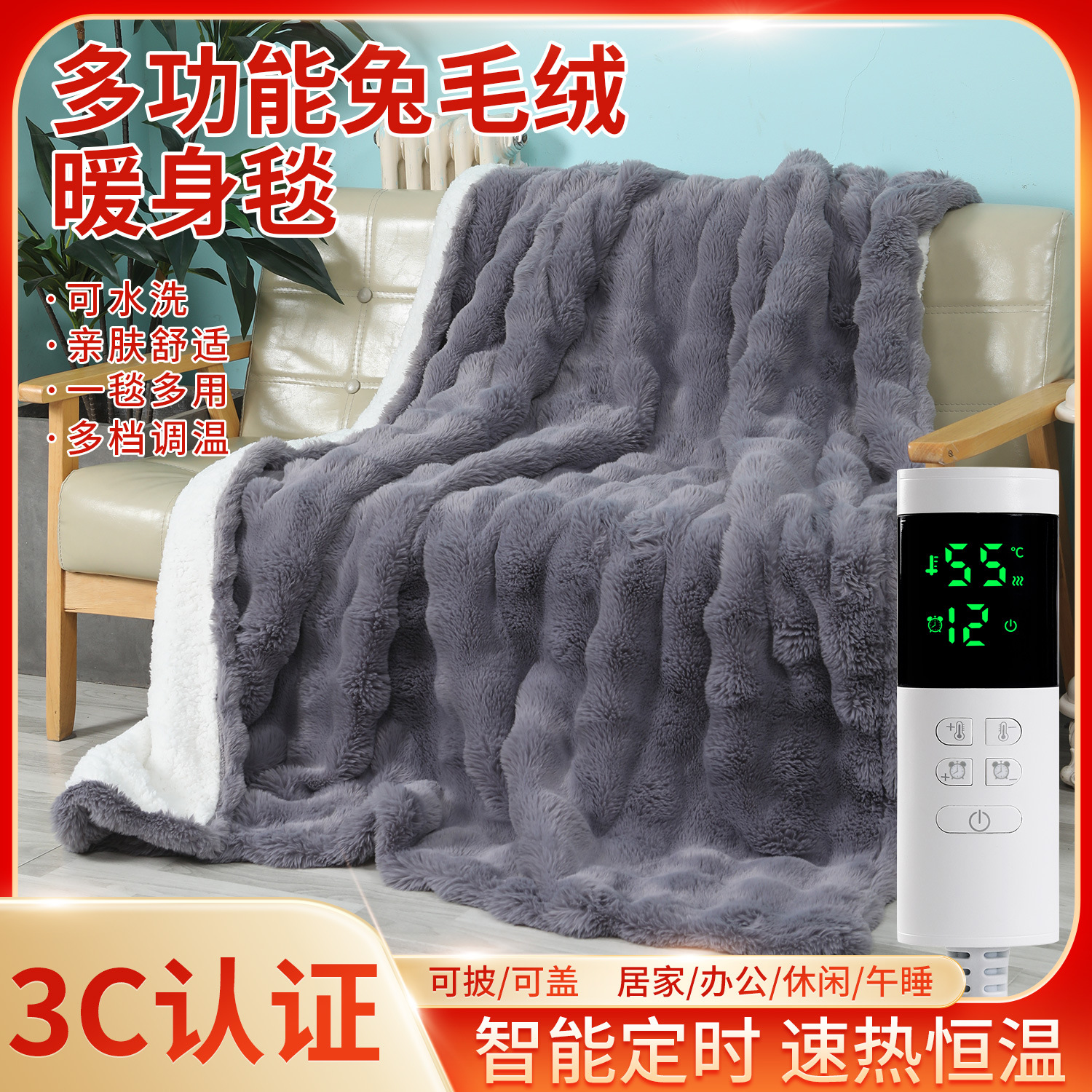 跨境热销暖身毯智能控温加热盖毯可水洗电热毯保暖发热午休毯双人