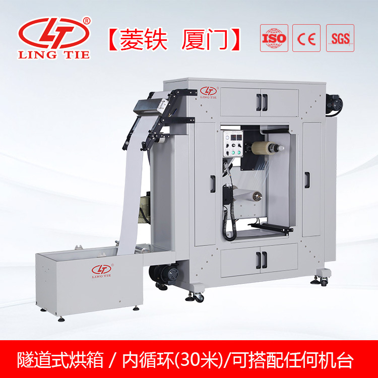 供PC PET PVC干燥烤箱  工业隧道式烘干风干