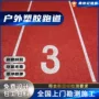 混合型透气型材料塑胶硅pu