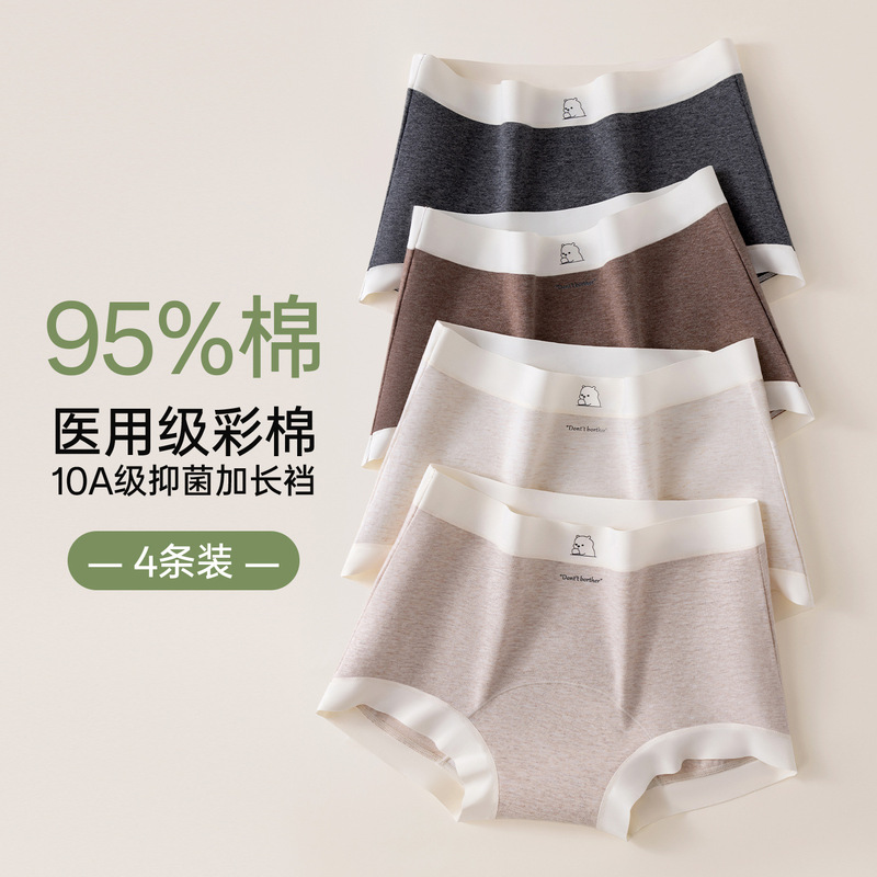 Huajunda Mid-Waist Pure Cotton 50S Girls' Underwear 10A Antibacterial Organic Cotton Crotch-Covering Hip-Covering Skin-Friendly Breathable Briefs for Women Huajunda Mid-Waist Pure Cotton 50S Girls' Underwear 10A Antibacterial Organic Cotton Crotch-Covering Hip-Covering Skin-Friendly Breathable Briefs for Women